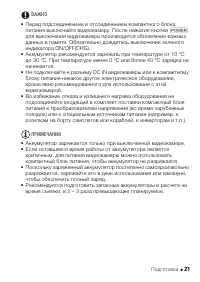 Страница 21