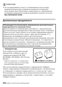 Страница 210