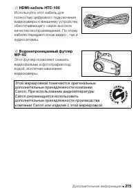 Страница 215