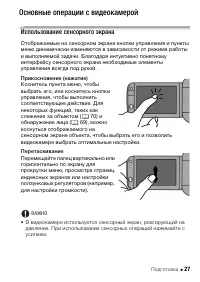 Страница 27