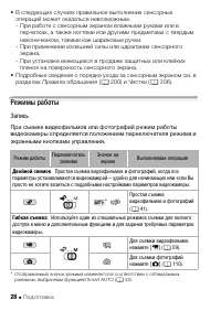 Страница 28