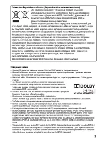 Страница 3