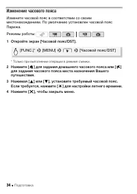 Страница 34