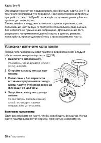 Страница 36