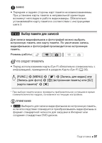 Страница 37