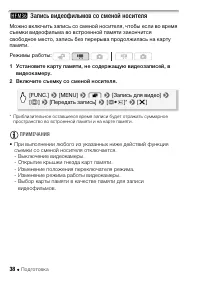 Страница 38