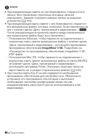Страница 40