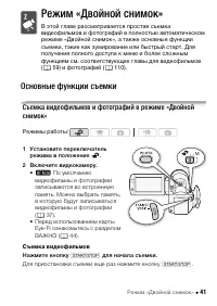 Страница 41