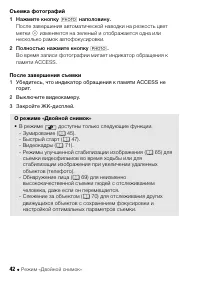 Страница 42