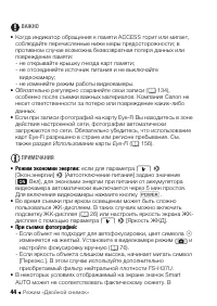 Страница 44
