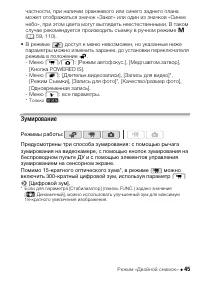 Страница 45