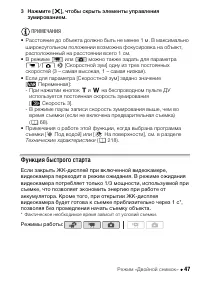 Страница 47