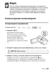 Страница 49