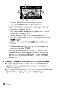 Страница 50
