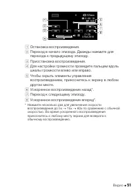 Страница 51