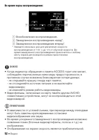 Страница 52