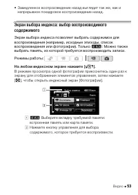 Страница 53