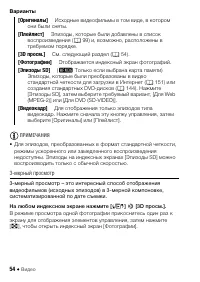 Страница 54