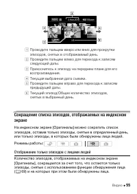 Страница 55
