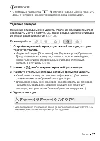 Страница 57