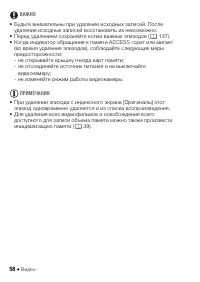 Страница 58