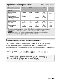 Страница 61