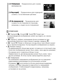 Страница 63
