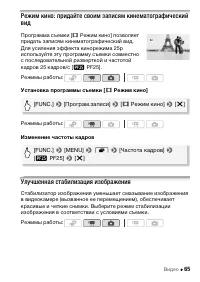 Страница 65