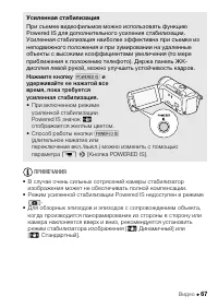 Страница 67