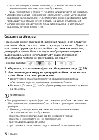 Страница 70
