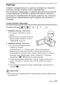 Страница 71