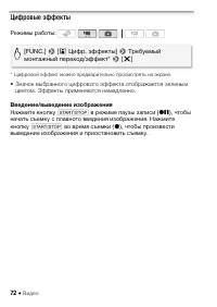 Страница 72