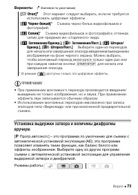 Страница 73