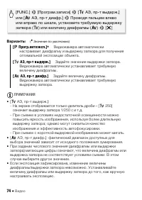 Страница 74