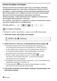 Страница 76
