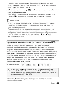 Страница 77