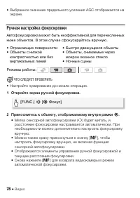 Страница 78