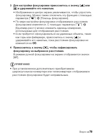 Страница 79