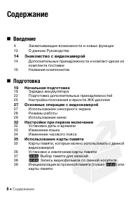 Страница 8