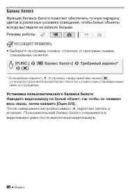 Страница 80