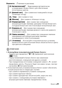 Страница 81