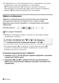 Страница 82