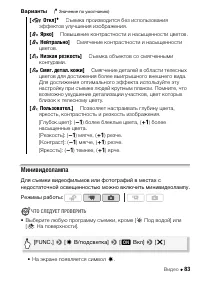 Страница 83