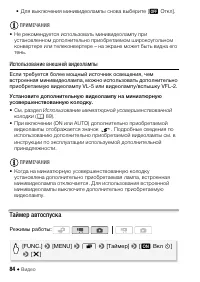 Страница 84