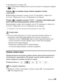 Страница 85