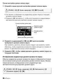 Страница 86