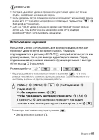 Страница 87