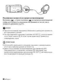 Страница 88