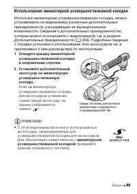 Страница 89