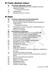 Страница 9